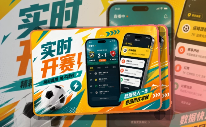 leyu苹果安卓看赛入口｜赛前准备更从容